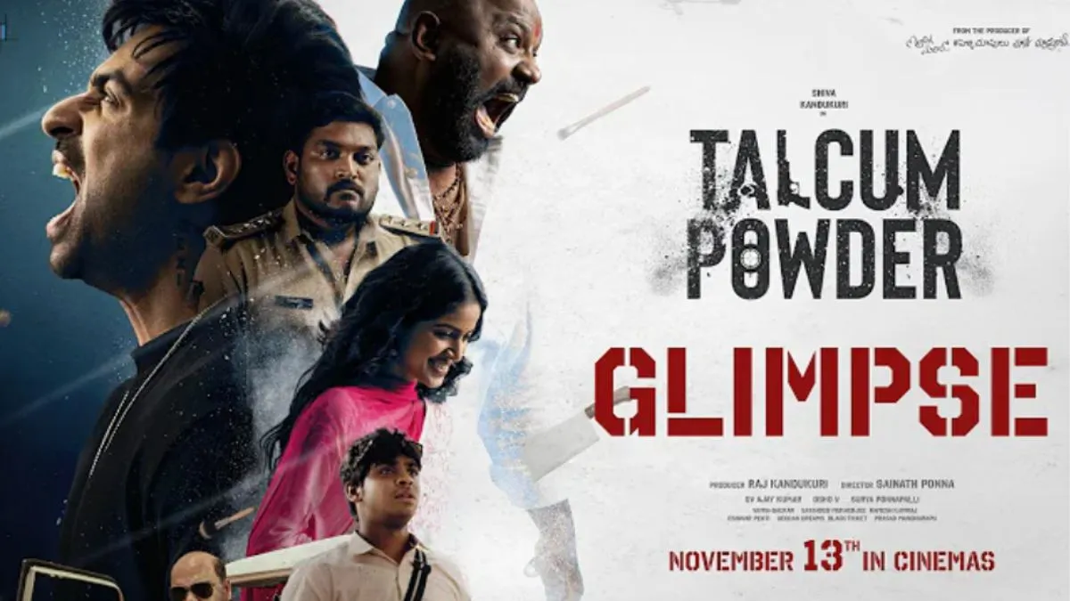 శివ కందుకూరి ‘టాల్కమ్ పౌడర్’ గ్లింప్స్ విడుదల.. నవంబర్ 13న గ్రాండ్ రిలీజ్