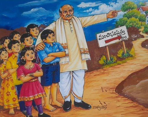 వయోవృద్ధులను గౌరవించాలి