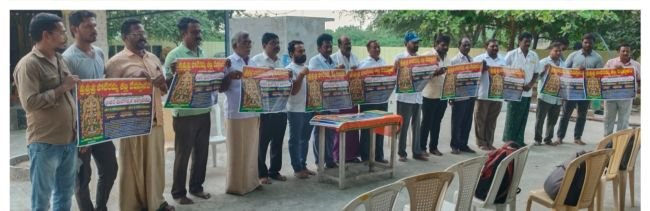 ఘనంగా పోలేరమ్మ జాతర మహోత్సవ గోడ పత్రికల ఆవిష్కరణ