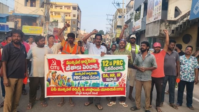 మున్సిపల్ కార్మికుల సమస్యలు పరిష్కరించాలని బొబ్బిలిలో ర్యాలీ