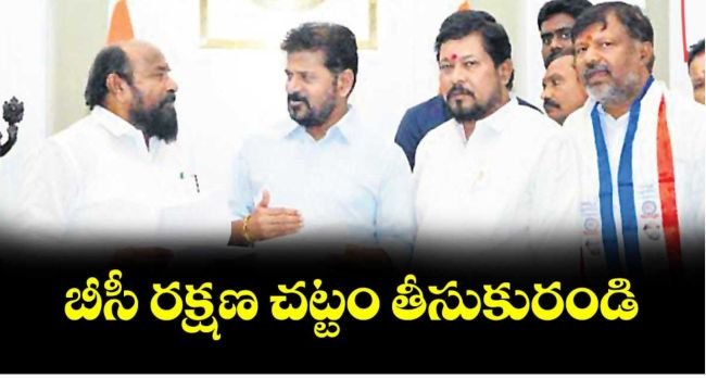 విద్యకు పెట్టే ఖర్చు.. సమాజాభివృద్ధికే విద్యార్థులను వేధిస్తున్న కాలేజీ యాజమాన్యాలు ఫస్ట్‌ ఇయర్‌ పూర్తయినా.. సెకండ్‌ ఇయర్‌ అడ్మిషన్లు ఇవ్వడం లేదు విద్యార్థుల నుంచి బలవంతంగా ఫీజుల వసూళ్లు ఫీజు బకాయిలను వెంటనే విడుదల చేయాలి: బీసీ నేత, ఎంపీ ఆర్‌.కృష్ణయ్య