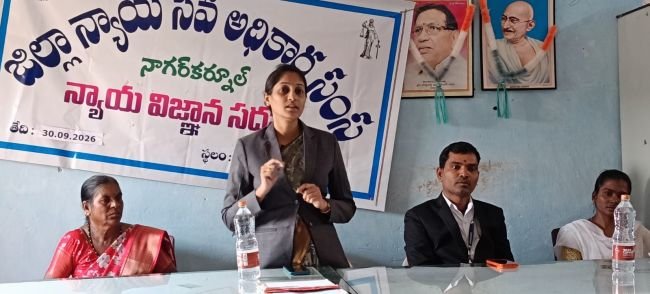 గిరిజన హక్కులపై న్యాయ విజ్ఞాన సదస్సు
