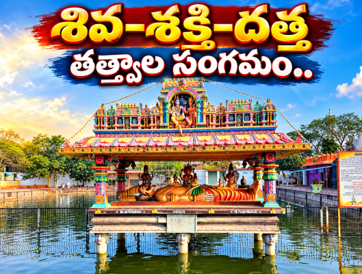 పిఠాపురం పాదగయ మహాక్షేత్రం