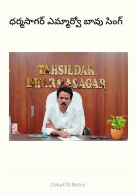 పట్టభద్రులు ఎమ్మెల్సీ ఓటును నమోదు చేసుకోండి