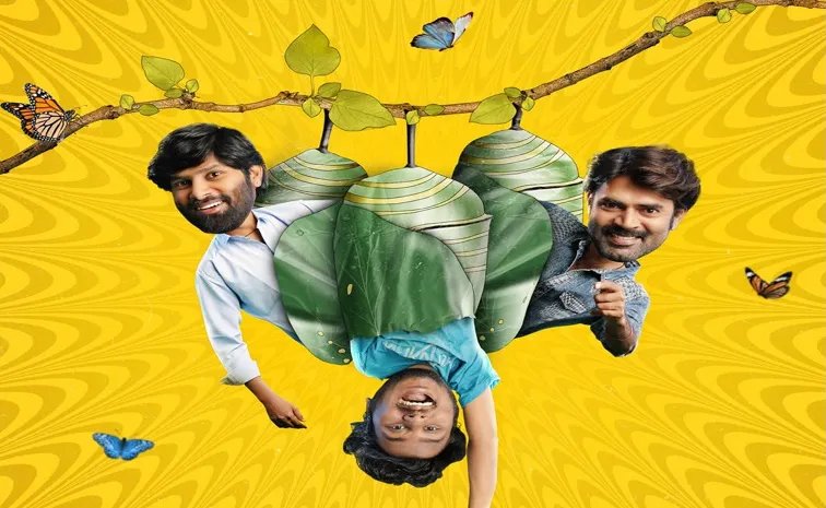 కుకూన్స్ సినిమా పోస్టర్‌ను విడుదల చేసిన ప్రముఖ దర్శకుడు అనిల్ రావిపూడి