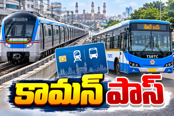 హైదరాబాద్‌ ప్రయాణికులకు గుడ్‌న్యూస్‌.. రేపు ప్రారంభించనున్న డిప్యూటీ సీఎం భట్టి