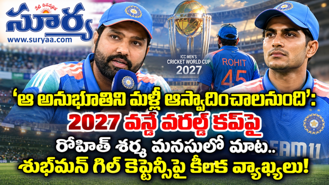 ‘ఆ అనుభూతిని మళ్లీ ఆస్వాదించాలనుంది’:
