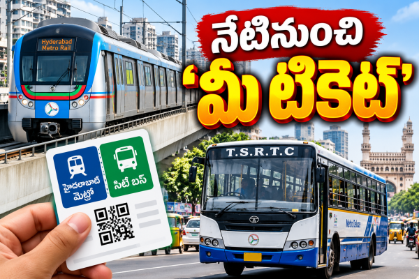 హైదరాబాద్ నగర ప్రయాణికులకు బిగ్ అప్‌డేట్