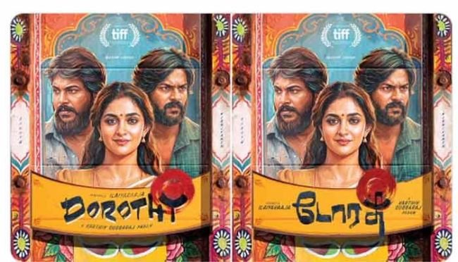వైవిధ్యమైన కథాంశంతో వస్తున్న డోరతీ సినిమా రివ్యూ.. కీర్తి సురేష్ కీలక పాత్రలో ఎలా ఉందంటే!