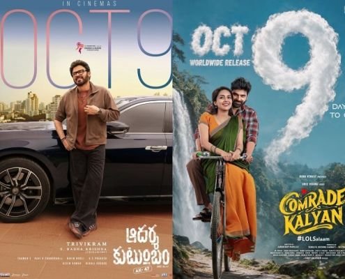 టాలీవుడ్‌లో ఆసక్తికర పోరు.. స్టార్ హీరో సినిమాకు పోటీగా శ్రీవిష్ణు కొత్త మూవీ!