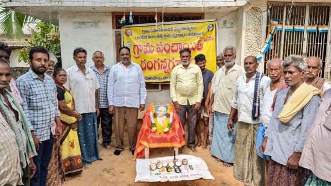 రంగన్నగూడెంలో ఘనంగా గాంధీ జయంతి వేడుకలు  జాతిపితకు ఘన నివాళులర్పించిన ప్రజాప్రతినిధులు, టీడీపీ నేతలు..