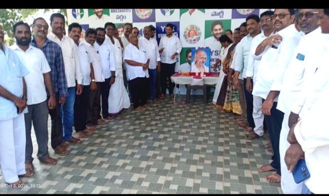 ​కావలి వైఎస్సార్సీపీ కార్యాలయంలో ఘనంగా గాంధీ జయంతి వేడుకలు