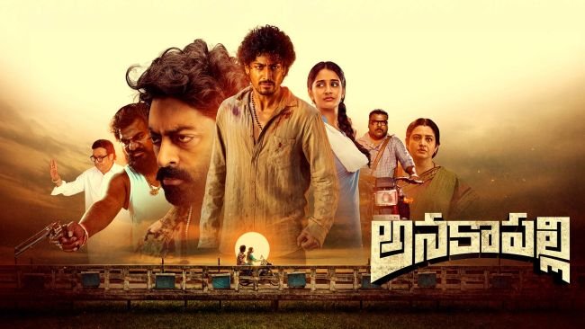 అనకాపల్లి మూవీ రివ్యూ.. విక్రమ్ సహిదేవ్ రస్టిక్ యాక్షన్ థ్రిల్లర్ ఎలా ఉందంటే?