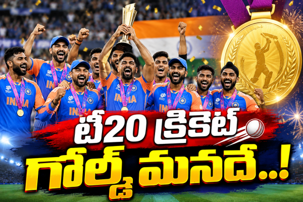 ఏషియన్ గేమ్స్‌లో భారత్‌కు మరో స్వర్ణం: ఫైనల్లో పాకిస్తాన్‌పై 19 పరుగుల తేడాతో ఘన విజయం