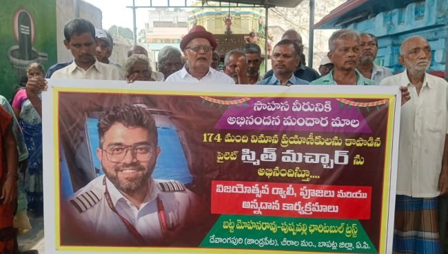 పైలెట్ స్మిత్ మచ్చార్ కోలుకోవాలని ప్రత్యేక పూజలు 
