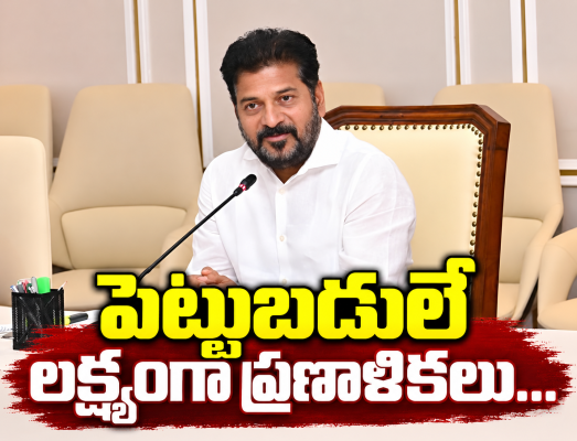 గ్లోబల్‌ సమ్మిట్‌ పై సీఎం రేవంత్‌రెడ్డి సమీక్ష: 