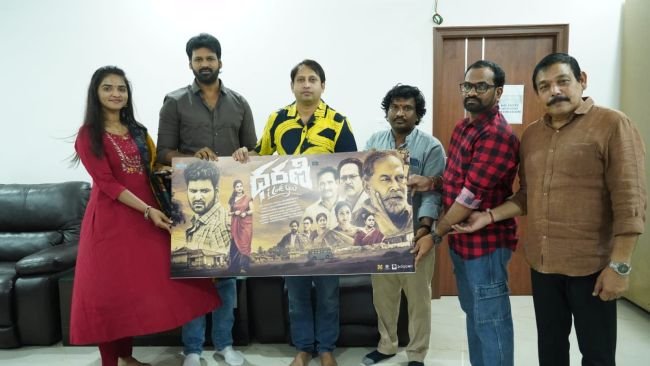 ధరణి ఐ లవ్ యు మూవీ పోస్టర్ విడుదల చేసిన కల్ట్ ప్రొడ్యూసర్ ఎస్కేఎన్