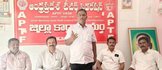 పీఆర్సీ కమిషన్ నివేదిక కాల పరిమితి తగ్గించాలి:  ఏపీటీఎఫ్