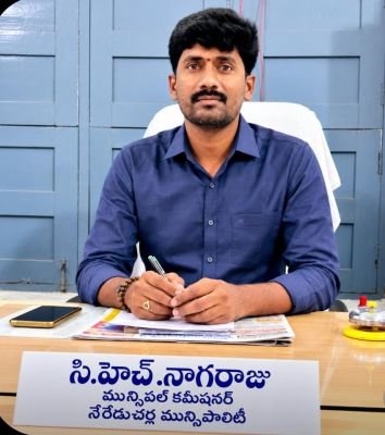 నీటిని పొదుపుగా వాడుకోవాలి*  *మున్సిపల్ కమిషనర్ నాగరాజు*