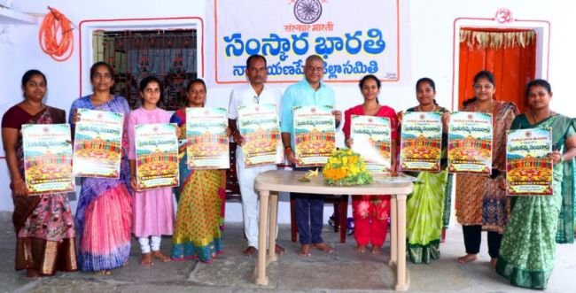 సంస్కార భారతి ఆధ్వర్యంలో బతుకమ్మ ఉత్సవాలను ఘనంగా నిర్వహిద్దాం : రాష్ట్ర సంఘటన మంత్రి జిపి నిరంజన్