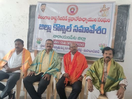 నారాయణపేట జిల్లా గెజిటెడ్ ప్రధానోపాధ్యాయుల నూతన కార్యవర్గం ఎన్నిక