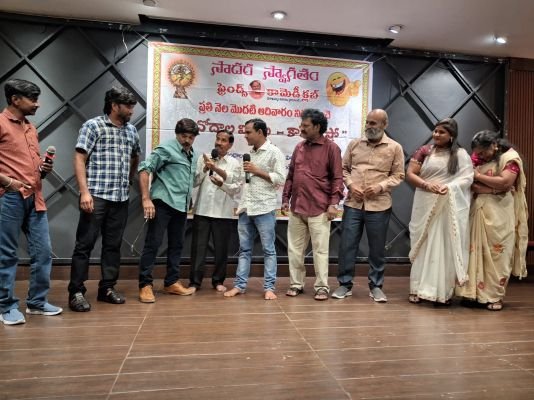 నవ్వుల సందడి..