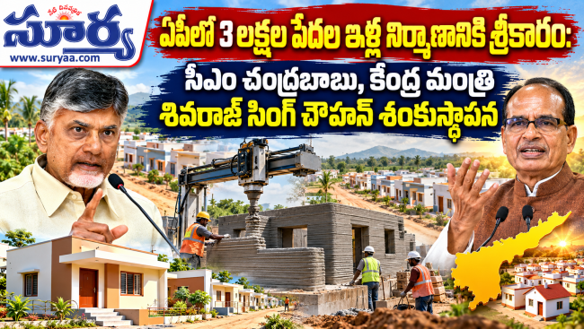 ఏపీలో 3 లక్షల పేదల ఇళ్ల నిర్మాణానికి శ్రీకారం