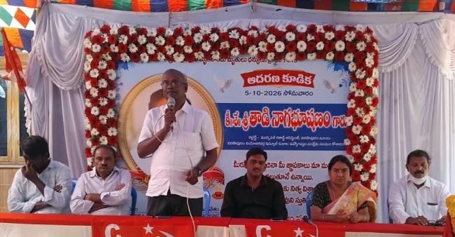 ప్రజా ఉద్యమకారుడు నాగభూషణం వర్ధంతి సభ