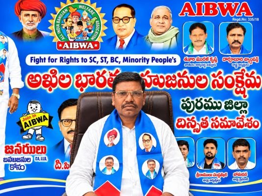 27 సంక్షేమ పథకాలను పునరుద్ధరించాలి..  9న విజయవాడలో నిరసన దీక్షకు తరలిరావాలి..  ఏఐబిడబ్ల్యూఏ జాతీయ అధ్యక్షుడు మనవల ఆంజనేయులు