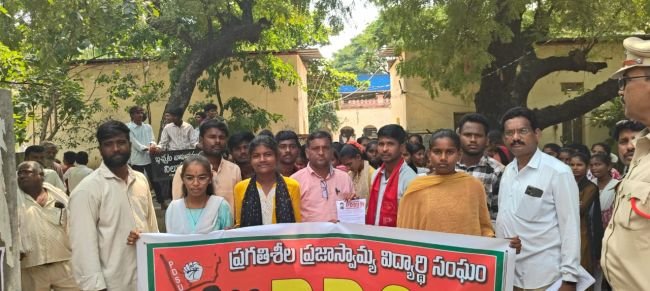 ఆర్డీవో కార్యాలయం ముందు పిడిఎస్యు విద్యార్థి సంఘం ధర్నా 