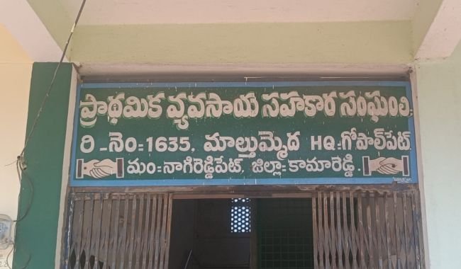 నేడే మాల్తుమ్మెద సొసైటీ నూతన పాలకవర్గం ప్రమాణస్వీకారం.