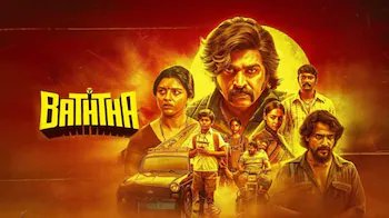 విజయ్ సేతుపతి ‘బత్త’ మూవీ రివ్యూ.. గ్యాంగ్‌స్టర్ కథలో ఈ వినూత్న ప్రయోగం మెప్పించిందా!