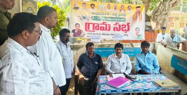 నవంబర్లో పట్టాదారు పాస్ పుస్తకాలు పంపిణీ చేస్తాం తాహసిల్దార్ రాంప్రసాద్ రాజు