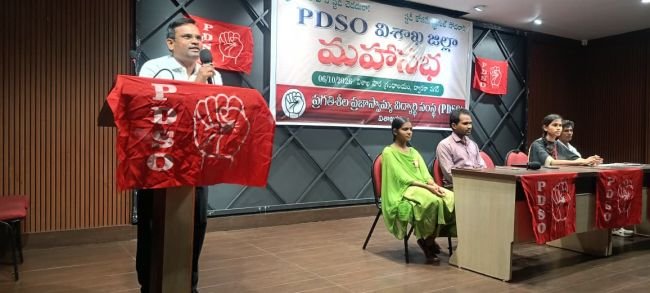 విద్య ప్రైవేటీకరణ, కాషాయీకరణకు వ్యతిరేకంగా పోరాడుదాం..