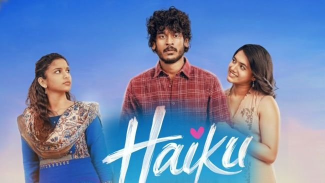 కోర్టు సినిమా హీరోయిన్ శ్రీదేవి కొత్త చిత్రం హైకూ ట్రైలర్ రిలీజ్.. అక్టోబర్ 23న గ్రాండ్ థియేట్రికల్ రిలీజ్!