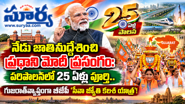 నేడు జాతినుద్దేశించి ప్రధాని మోదీ ప్రసంగం..