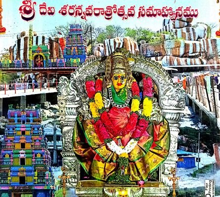 శ్రీ ఏడుపాయల వనదుర్గాభవాని దేవస్థానంలో దేవీ శరన్నవరాత్రి ఉత్సవాలు