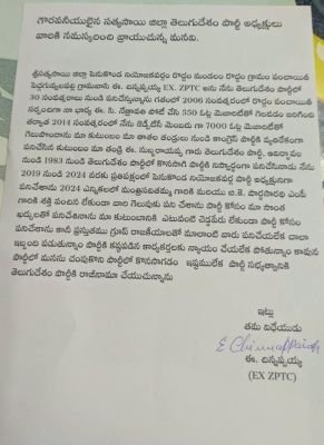 టీడీపీ పార్టీ కి రాజీనామా చేసిన మాజీ జడ్పీటీసీ చిన్నప్పయ* .?   *పెనుకొండ నియోజకవర్గం లో టీడీపీ పార్టీ నీ వీడనున్న మరికొంత మంది నాయకులు?*
