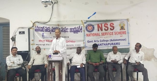 ఆర్ట్స్ కళాశాలలో సమాచార హక్కు చట్టంపై అవగాహన