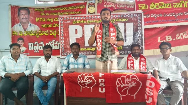 విద్యారంగ, నిరుద్యోగ సమస్యలపై పోరాడాలి  పీడీఎస్‌యూ రాష్ట్ర అధ్యక్షుడు కె.భాస్కర్ పిలుపు