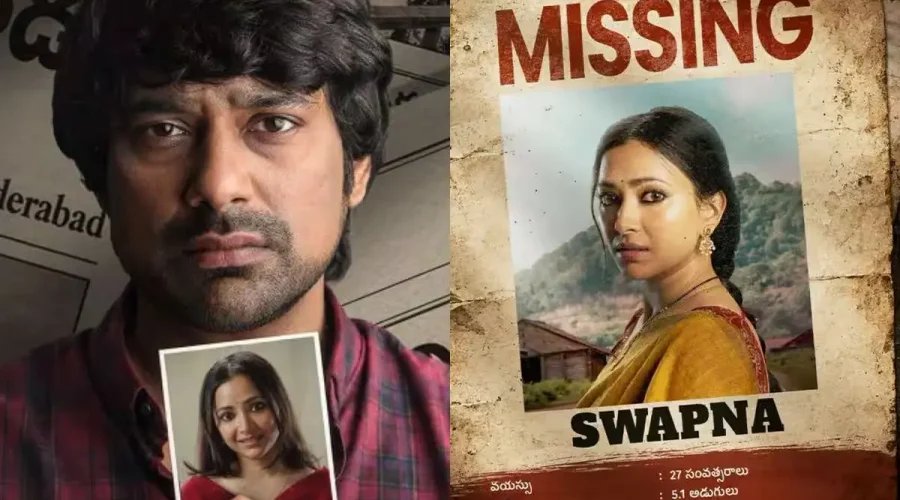 కొత్త బంగారు లోకం క్రేజీ కాంబో రిపీట్.. ఓటీటీలోకి వరుణ్ సందేశ్ ‘నా వైఫ్ మిస్సింగ్’ మూవీ!