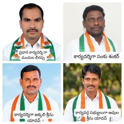మునుగోడు మండల కాంగ్రెస్  కమిటీ నూతన కార్యవర్గం ఎన్నిక