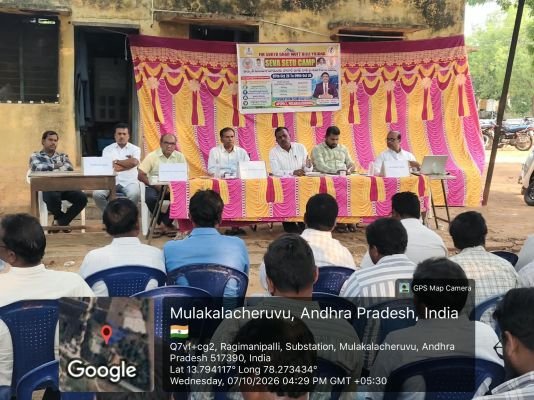 విద్యుత్ సేవా సేతు కార్యక్రమం..