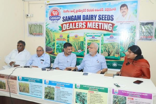 వడ్లమూడిలో సంగం డైరీ సీడ్స్ డిస్ట్రిబ్యూటర్లు, డీలర్ల సమావేశం