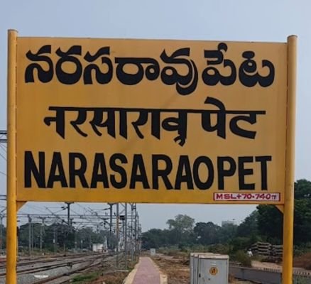నరసరావుపేట మున్సిపల్ ఎన్నికల్లో కీలక మార్పులు