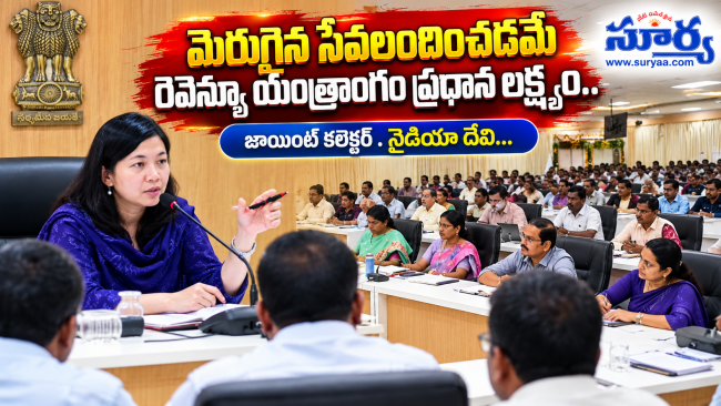 మెరుగైన సేవలందించడమే రెవెన్యూ యంత్రాంగం ప్రధాన లక్ష్యం..జాయింట్ కలెక్టర్ . నైడియా దేవి..