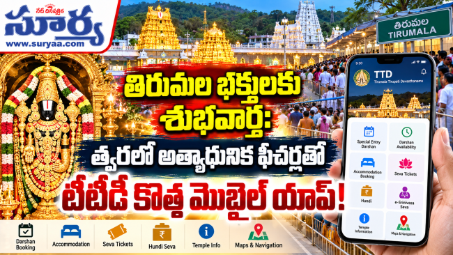 తిరుమల భక్తులకు శుభవార్త:
