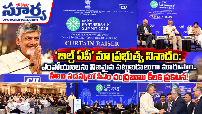‘బిల్డ్ ఏపీ’ మా ప్రభుత్వ నినాదం: ముఖ్యమంత్రి నారా చంద్రబాబు నాయుడు స్పష్టం