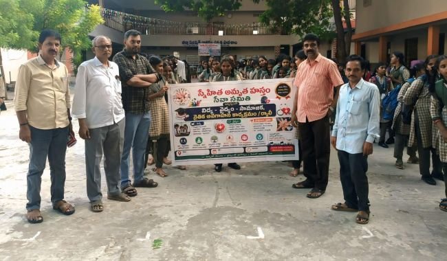 ప్రపంచ దృష్టి దినోత్సవ సందర్భంగా దృష్టి సంరక్షణపై అవగాహన ర్యాలీ