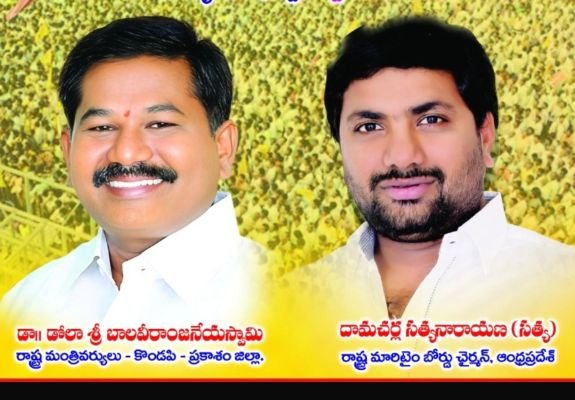 కొండేపి అభివృద్ధికి జోడు అడుగులు డోల బాల వీరాంజనేయ స్వామి దామచర్ల సత్య